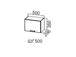 ШГ500/360 Шкаф навесной 500/360 (горизонт.) в Верхотурье - verhoture.магазин96.com | фото