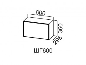 ШГ600/360 Шкаф навесной 600/360 (горизонт.) в Верхотурье - verhoture.магазин96.com | фото